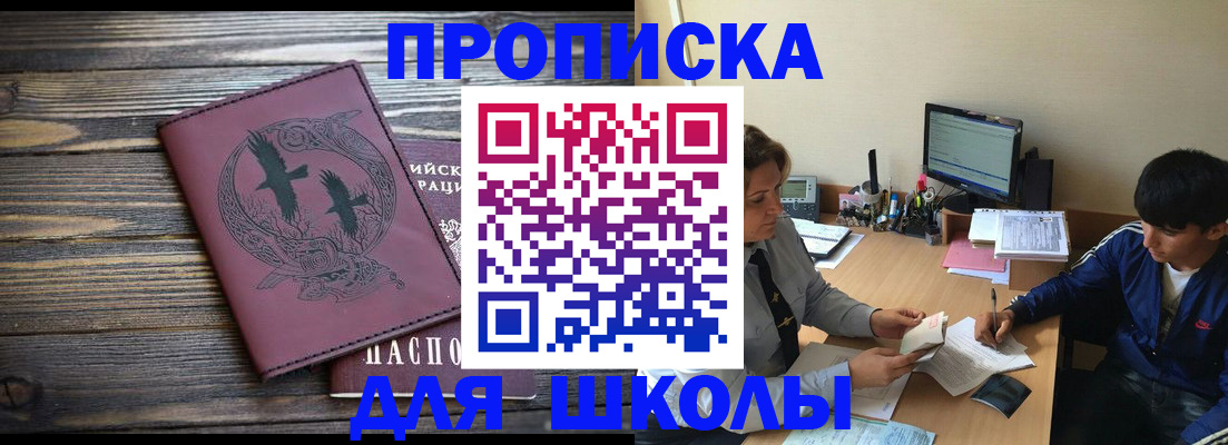 прописка регистрация в Калининске